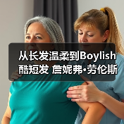 从长发温柔到Boylish酷短发 詹妮弗·劳伦斯发型如何演变？（图4）