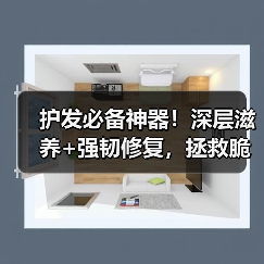 护发必备神器！深层滋养+强韧修复，拯救脆弱发质的秘密（图4）