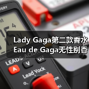 Lady Gaga第二款香水Eau de Gaga无性别香氛全球上市(图2) Lady Gaga第二款香水Eau de Gaga无性别香氛全球上市(图2)