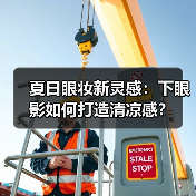 夏日眼妆新灵感:下眼影如何打造清凉感?(图3) 夏日眼妆新灵感:下眼影如何打造清凉感?(图3)