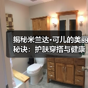 揭秘米兰达·可儿的美丽秘诀:护肤穿搭与健康全攻略(图1) 揭秘米兰达·可儿的美丽秘诀:护肤穿搭与健康全攻略(图1)