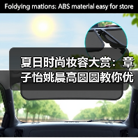 夏日时尚妆容大赏：章子怡姚晨高圆圆教你优雅变美秘诀（图3）