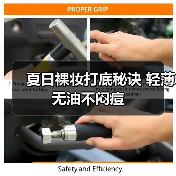 夏日裸妆打底秘诀 轻薄无油不闷痘(图4) 夏日裸妆打底秘诀 轻薄无油不闷痘(图4)