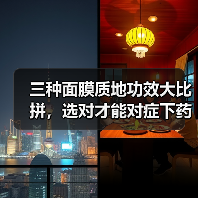 三种面膜质地功效大比拼,选对才能对症下药(图2) 三种面膜质地功效大比拼,选对才能对症下药(图2)
