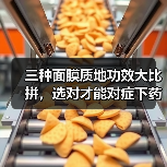 三种面膜质地功效大比拼,选对才能对症下药(图1) 三种面膜质地功效大比拼,选对才能对症下药(图1)