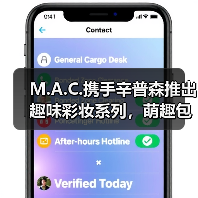 M.A.C.携手辛普森推出趣味彩妆系列，萌趣包装吸引年轻女孩（图1）