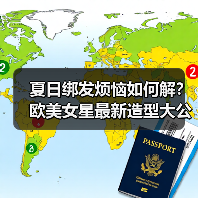夏日绑发烦恼如何解?欧美女星最新造型大公开(图3) 夏日绑发烦恼如何解?欧美女星最新造型大公开(图3)