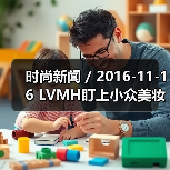 时尚新闻 / 2016-11-16 LVMH盯上小众美妆品牌 有消息称其将收购Maison Francis Kurkdjian(图1) 时尚新闻 / 2016-11-16 LVMH盯上小众美妆品牌 有消息称其将收购Maison Francis Kurkdjian(图1)