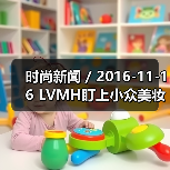 时尚新闻 / 2016-11-16 LVMH盯上小众美妆品牌 有消息称其将收购Maison Francis Kurkdjian(图2) 时尚新闻 / 2016-11-16 LVMH盯上小众美妆品牌 有消息称其将收购Maison Francis Kurkdjian(图2)