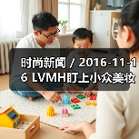 时尚新闻 / 2016-11-16 LVMH盯上小众美妆品牌 有消息称其将收购Maison Francis Kurkdjian(图3) 时尚新闻 / 2016-11-16 LVMH盯上小众美妆品牌 有消息称其将收购Maison Francis Kurkdjian(图3)