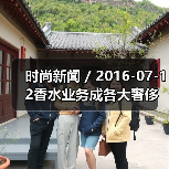 时尚新闻 / 2016-07-12香水业务成各大奢侈品牌最抗跌的生意(图1) 时尚新闻 / 2016-07-12香水业务成各大奢侈品牌最抗跌的生意(图1)