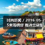 时尚新闻 / 2016-05-25未雨绸缪 雅诗兰黛集团启动重组将裁员900至1200人(图1) 时尚新闻 / 2016-05-25未雨绸缪 雅诗兰黛集团启动重组将裁员900至1200人(图1)