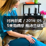 时尚新闻 / 2016-05-25未雨绸缪 雅诗兰黛集团启动重组将裁员900至1200人(图3) 时尚新闻 / 2016-05-25未雨绸缪 雅诗兰黛集团启动重组将裁员900至1200人(图3)