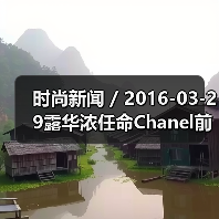时尚新闻 / 2016-03-29露华浓任命Chanel前亚太区总裁Fabian Garcia为CEO(图3) 时尚新闻 / 2016-03-29露华浓任命Chanel前亚太区总裁Fabian Garcia为CEO(图3)