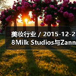 美妆行业 / 2015-12-28Milk Studios与Zanna Roberts Rassi联手推出化妆产品线(图3) 美妆行业 / 2015-12-28Milk Studios与Zanna Roberts Rassi联手推出化妆产品线(图3)