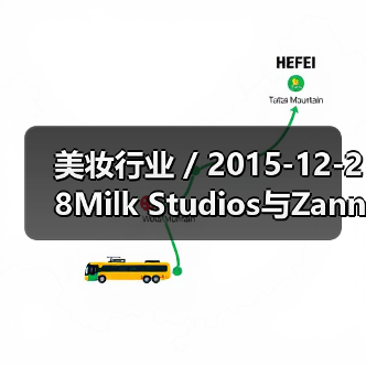美妆行业 / 2015-12-28Milk Studios与Zanna Roberts Rassi联手推出化妆产品线(图4) 美妆行业 / 2015-12-28Milk Studios与Zanna Roberts Rassi联手推出化妆产品线(图4)