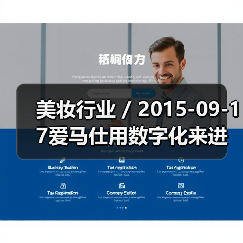 美妆行业 / 2015-09-17爱马仕用数字化来进攻美妆市场 全球首家香水专卖店开业（图1）