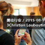 美妆行业 / 2015-08-13Christian Louboutin 进军美妆的下一步是卖口红，价格全球最贵是Chanel的3倍（图4）