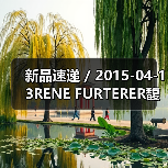 新品速递 / 2015-04-13RENE FURTERER馥绿德雅头皮舒缓清润油―1号精油(图1) 新品速递 / 2015-04-13RENE FURTERER馥绿德雅头皮舒缓清润油―1号精油(图1)