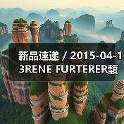 新品速递 / 2015-04-13RENE FURTERER馥绿德雅头皮舒缓清润油―1号精油(图2) 新品速递 / 2015-04-13RENE FURTERER馥绿德雅头皮舒缓清润油―1号精油(图2)