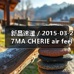 新品速递 / 2015-03-27MA CHERIE air feel 飘盈香槟系列(图1) 新品速递 / 2015-03-27MA CHERIE air feel 飘盈香槟系列(图1)