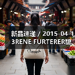 新品速递 / 2015-04-13RENE FURTERER馥绿德雅强韧活力发膜(图2) 新品速递 / 2015-04-13RENE FURTERER馥绿德雅强韧活力发膜(图2)