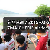 新品速递 / 2015-03-27MA CHERIE air feel 飘盈香槟系列(图4) 新品速递 / 2015-03-27MA CHERIE air feel 飘盈香槟系列(图4)