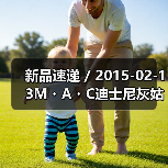 新品速递 / 2015-02-13M・A・C迪士尼灰姑娘限量彩妆系列（图1）